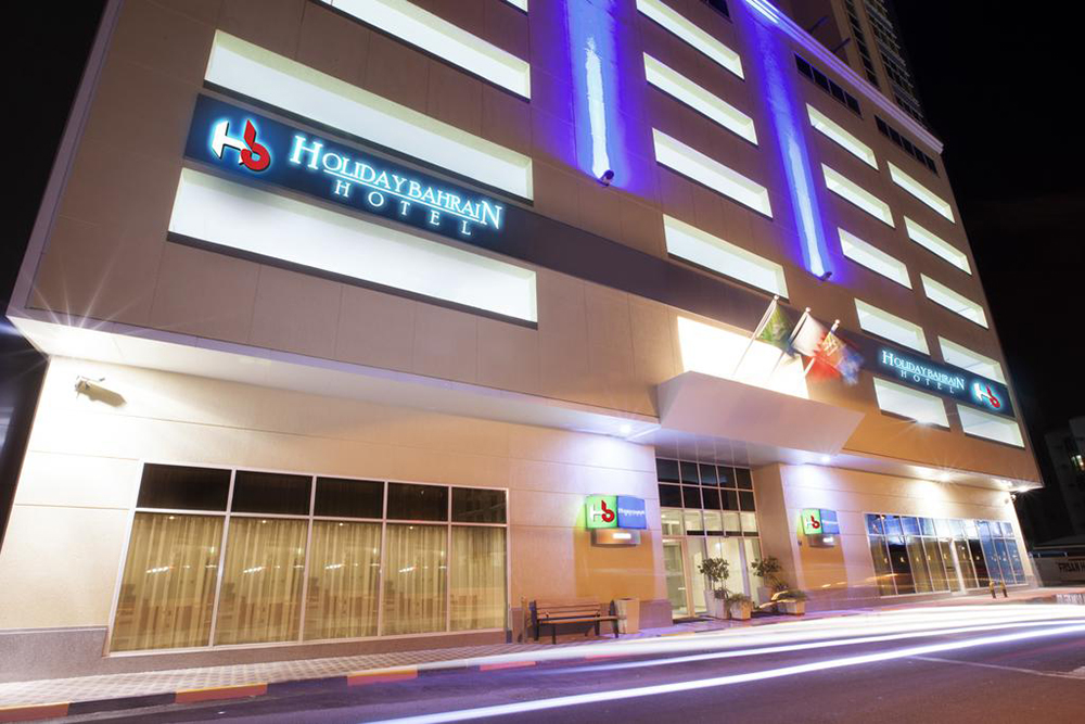 فندق هوليداي البحرين