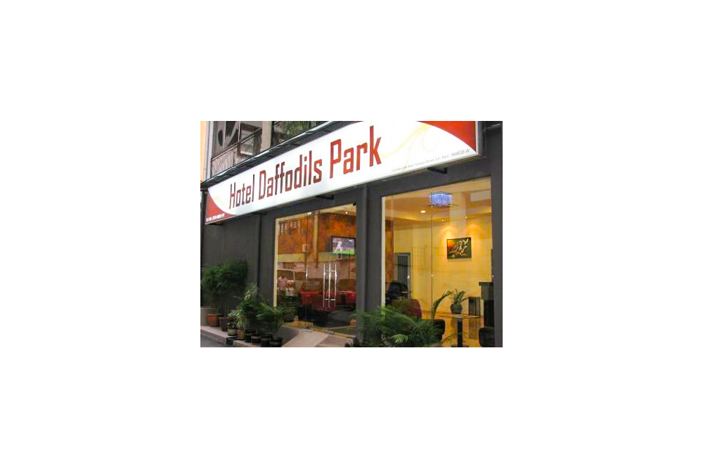 فندق دافوديلز بارك كيه ايل