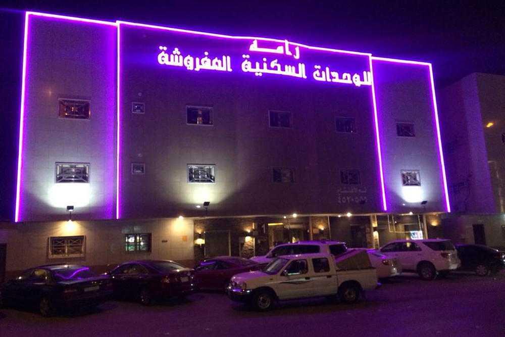 درر رامة للوحدات السكنية 