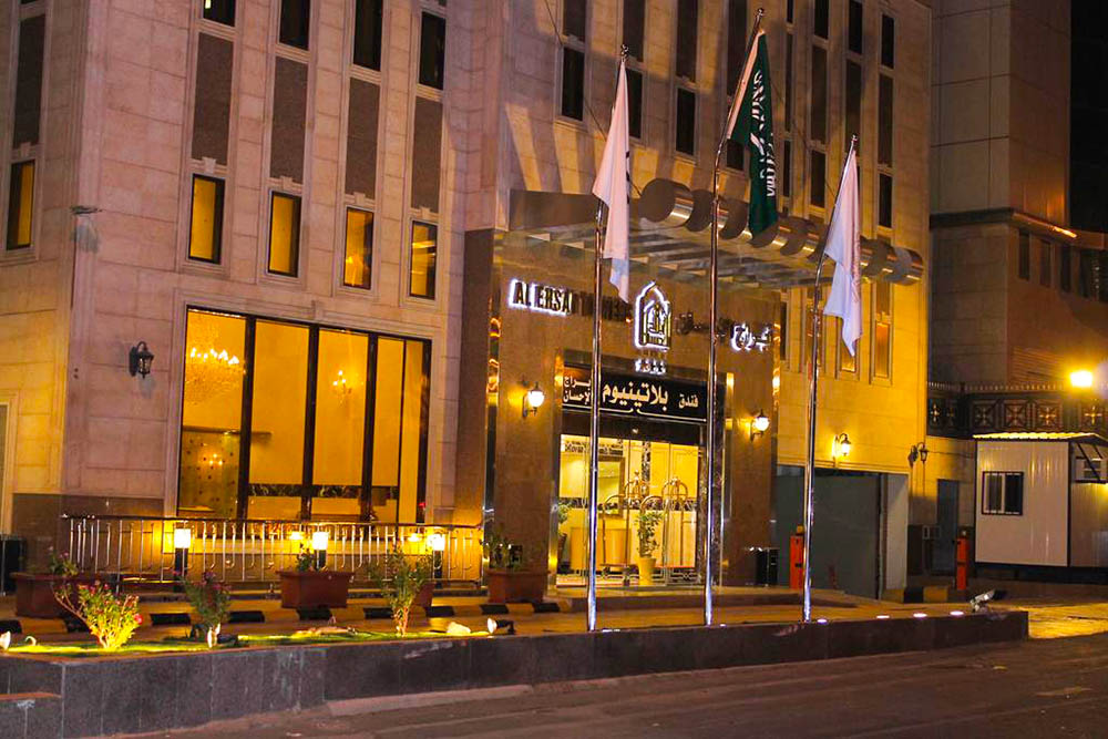 فندق  بلاتينيوم أبراج الإحسان