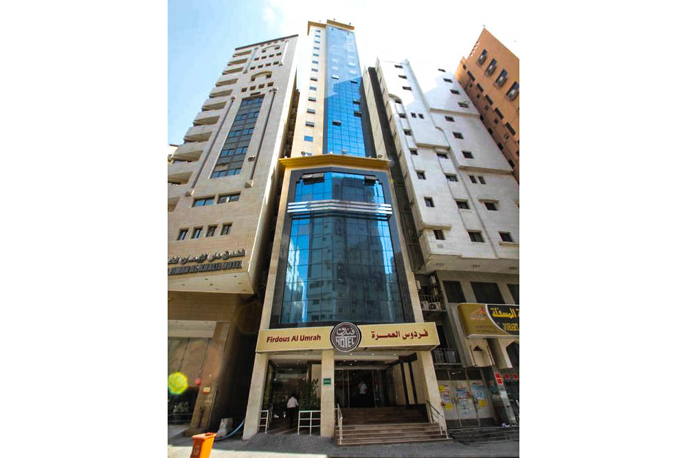 فندق فردوس العمرة