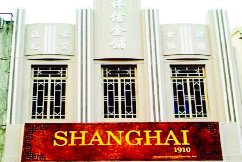 شنغهاي 1910 هيريتاجي