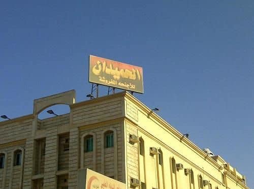 أجنحة الحومايدان 2 المفروشة