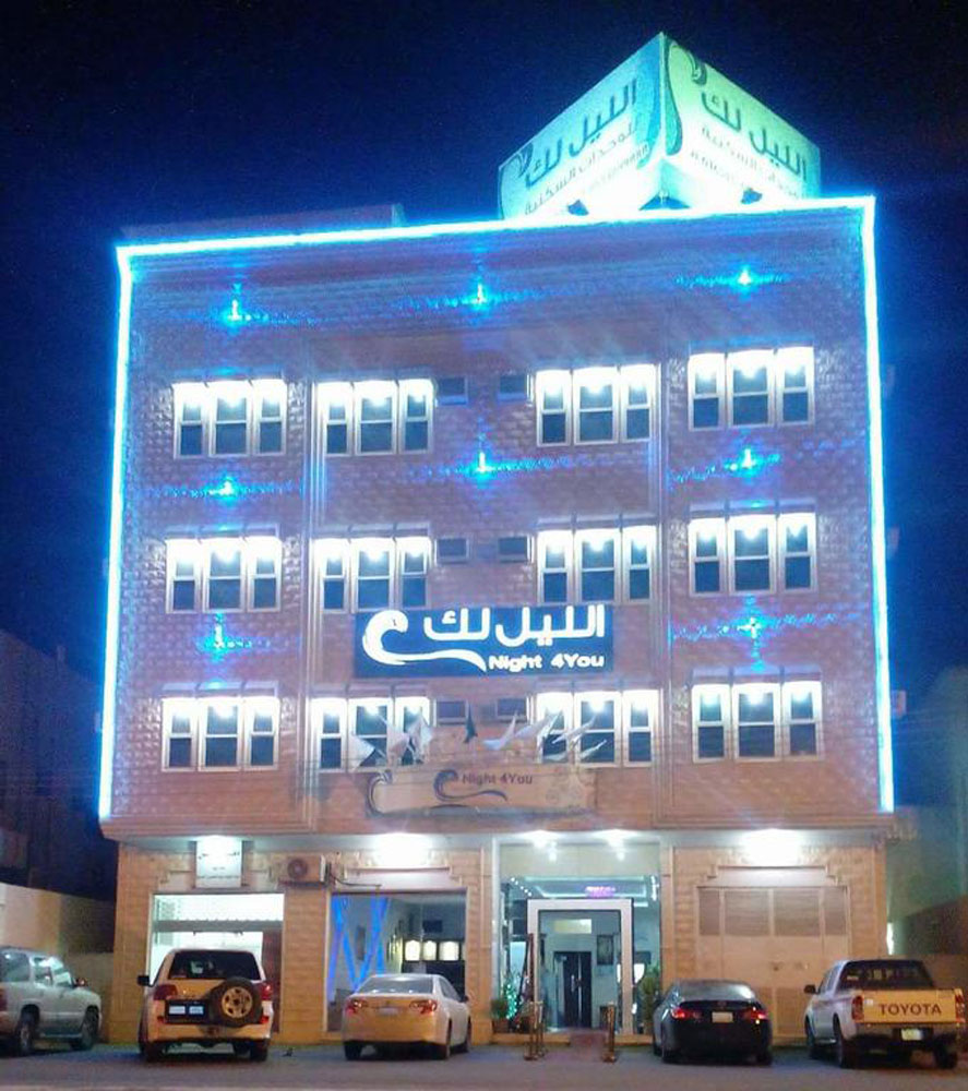 الليل لك 