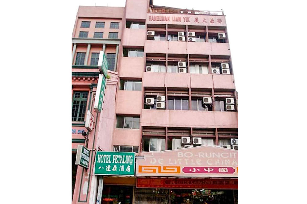 فندق بيتالينغ