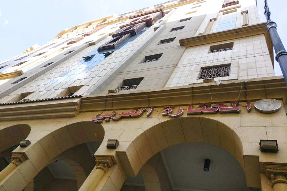 Al-Mukhtara Al-Gharbi Hotel