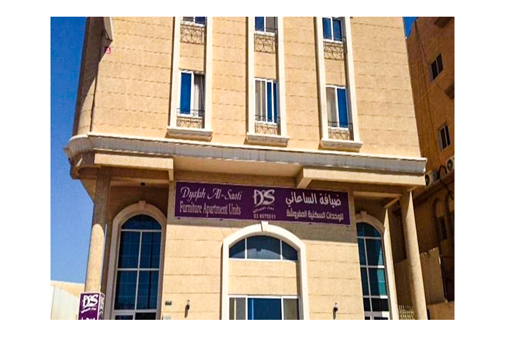 Dyafat Al Saati Apartment 5