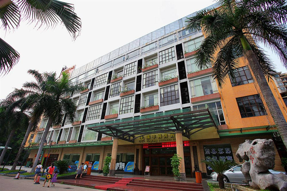 فندق ينجفنج بيزنس