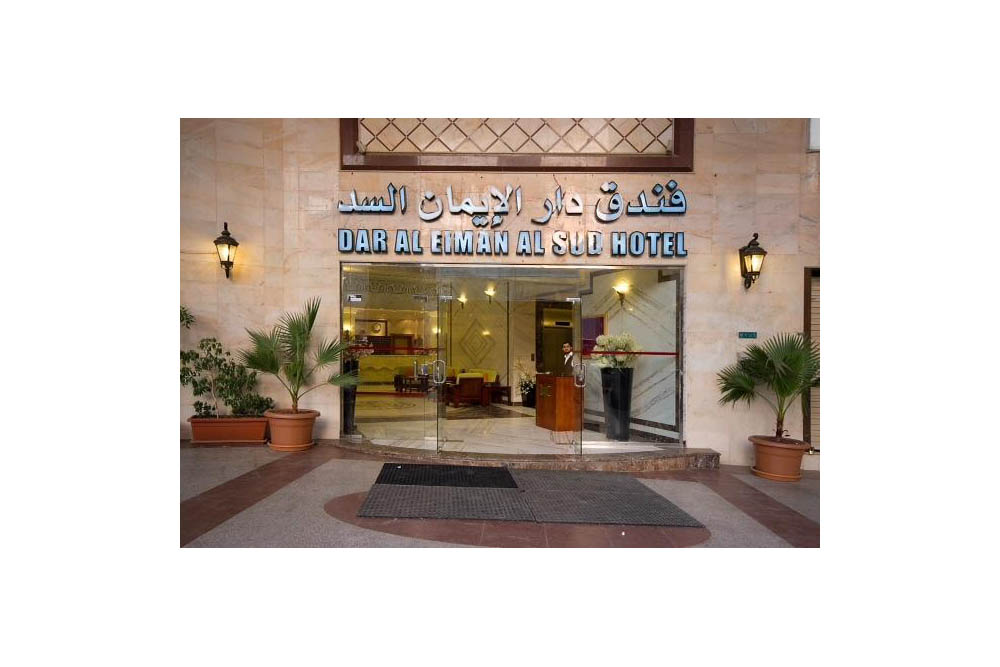 فندق دار الايمان السود