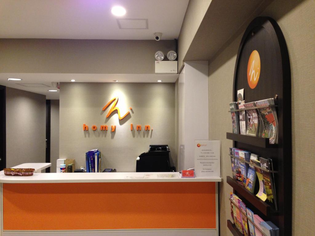 هومي ان مارس