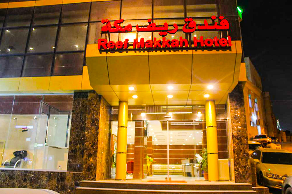 فندق ريف مكة المعابدة 