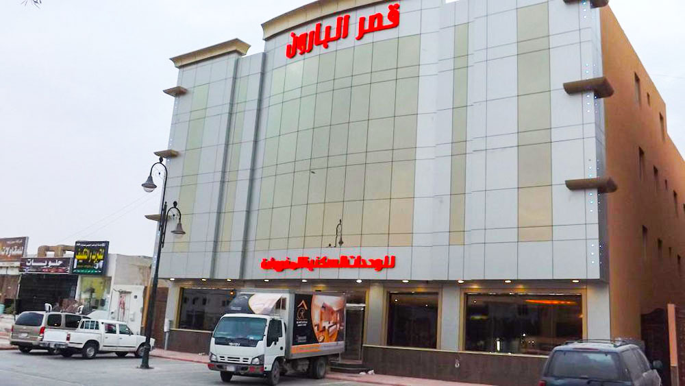 قصر البارون المصيف للأجنحة الفندقية  