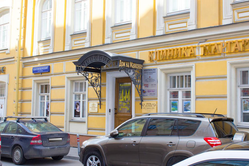 ماياكوفكا هاوس