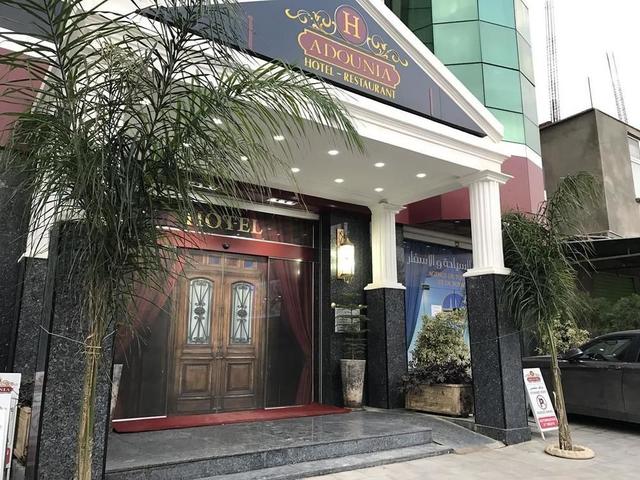 فندق أدونيا