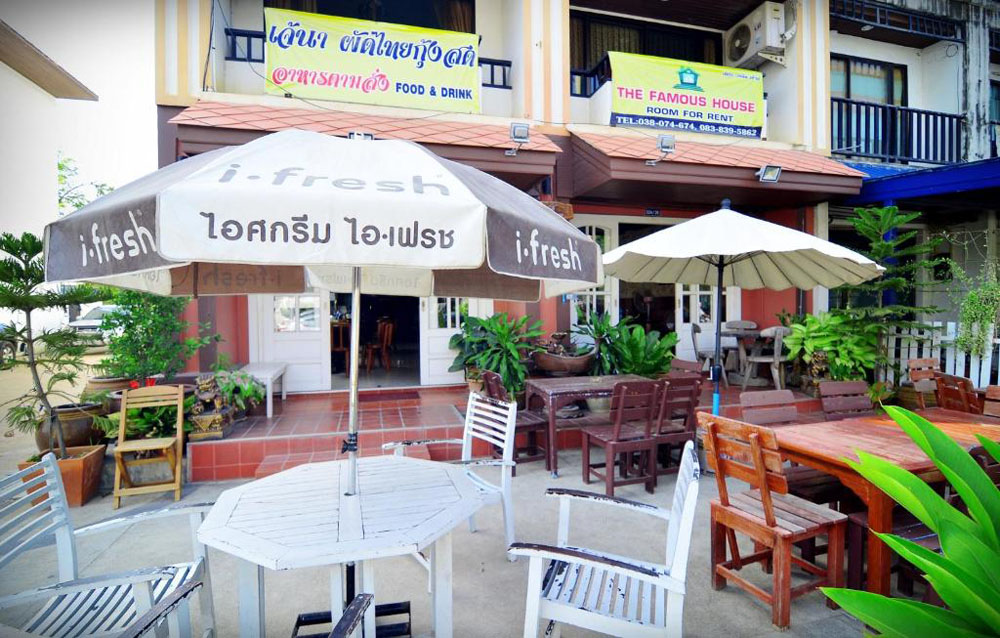 ذا فاموس هاوس جومتين