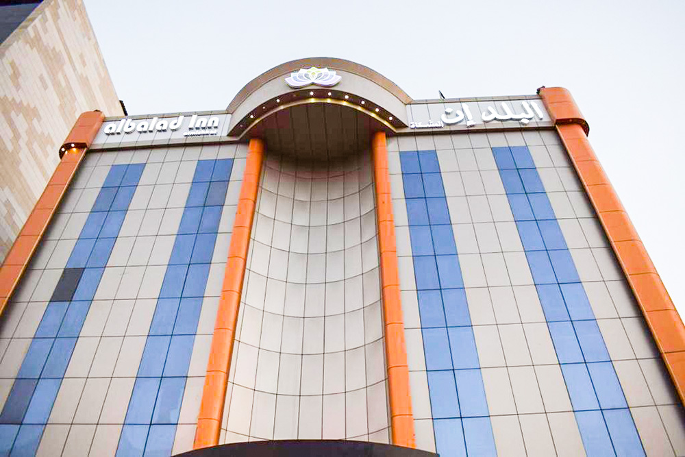 AlBalad INN ِAlmishkat