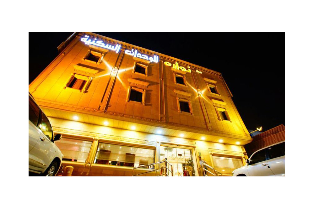 نوارة المدينة الطبية