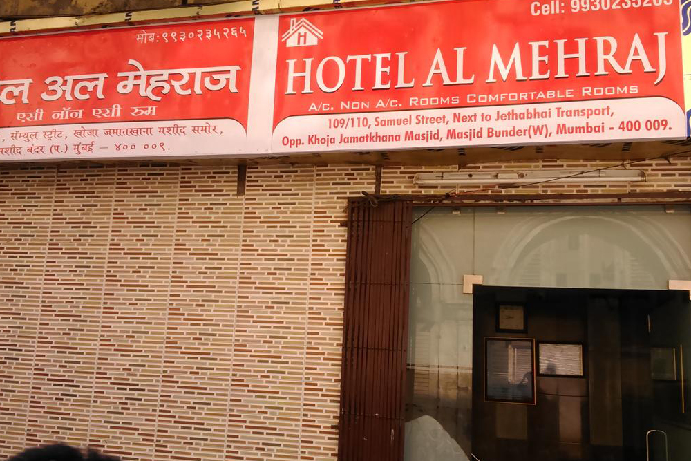 فندق الماهراج