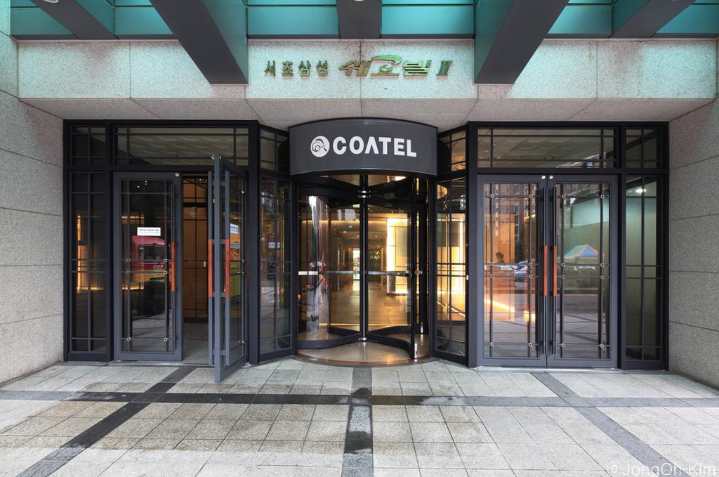 كوتيل شيرفيله   