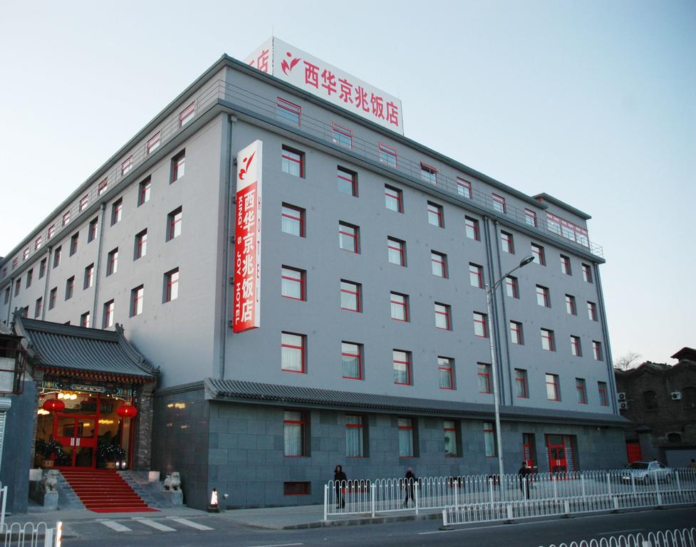 فندق كينجس جوي بكين