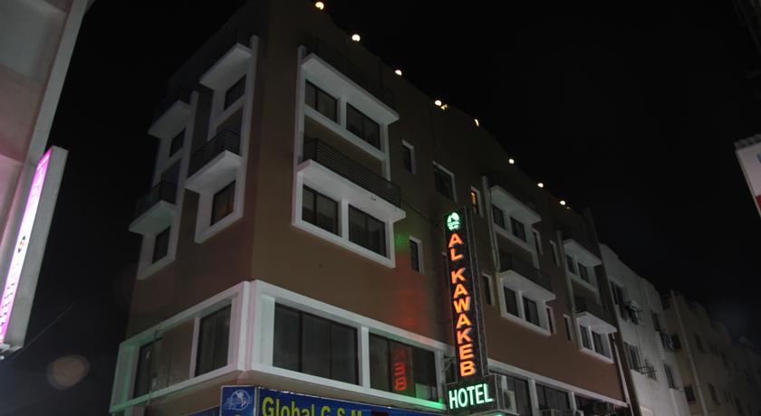 Al Kawakeb Hotel