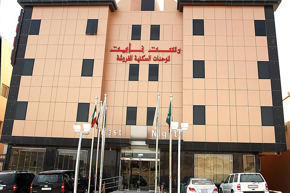  رست نايت للاجنحة الفندقية - التعاون - الحسين بن علي