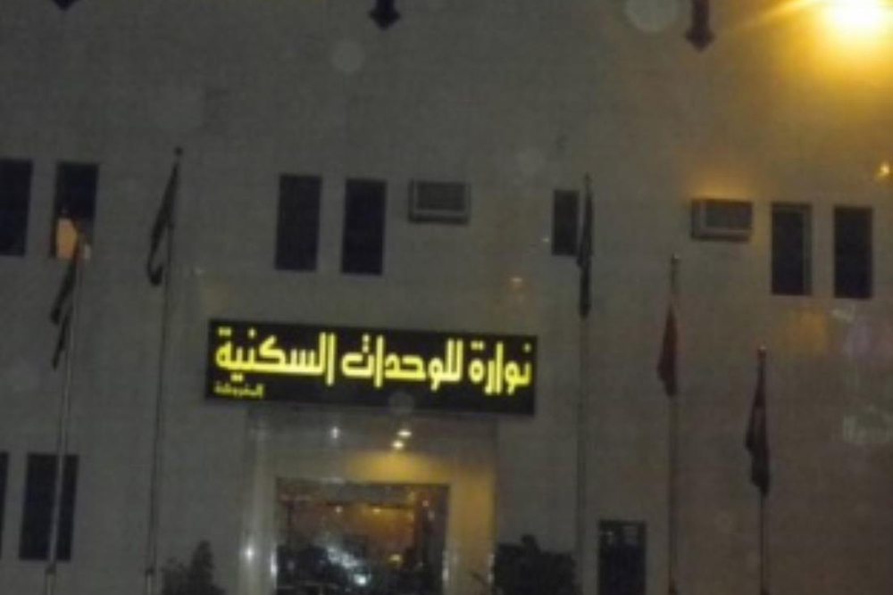 شقق نوارة المحمدية 