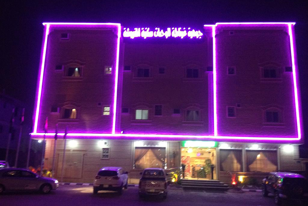 جوهره غرناطه للوحدات السكنيه