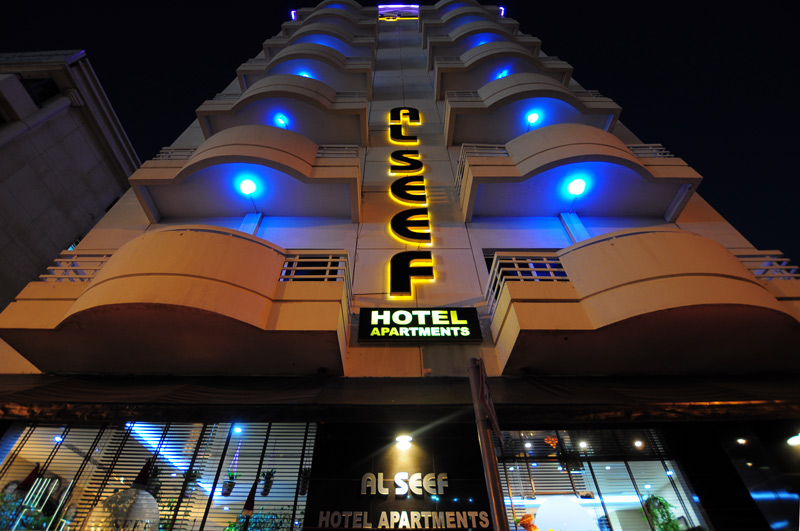Al Seef Hotel Apartment