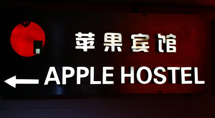 أبل هوستل هونغ كونغ 