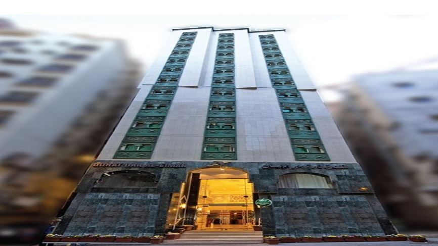 فندق درة دار الايمان