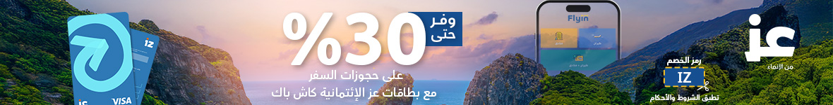 عرض عز