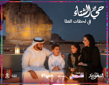 سافر إلى السعودية بخصم خاص