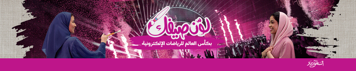 saudi-is-calling