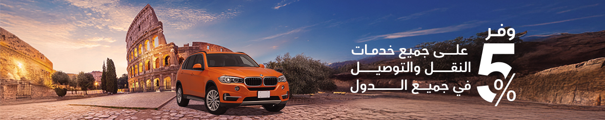 get-transfer-offer