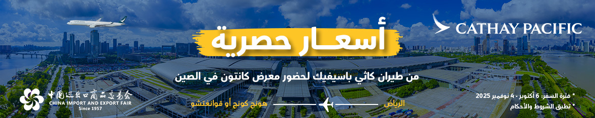 احجز الآن!