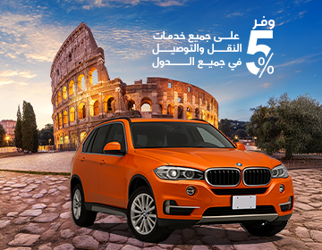 عرض النقل والمواصلات