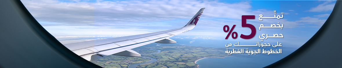 exclusive-discount-on-qatar-airways-flights