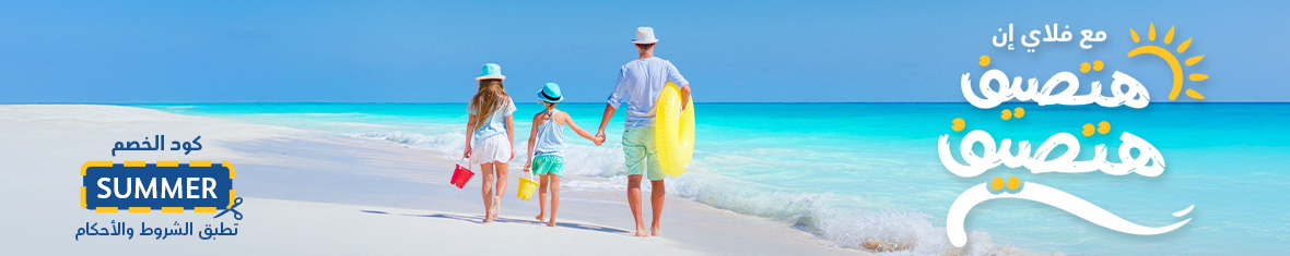 summer-offer