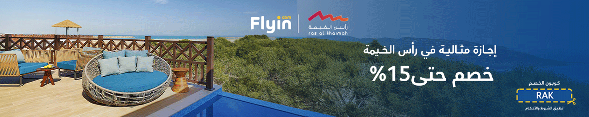 exclusive-deals-to-ras-al-khaimah