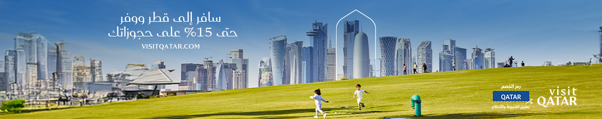 discover-qatar-with-exclusive-discounts