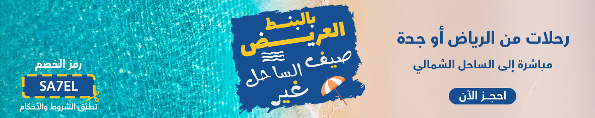 summer-in-sahel-hits-different