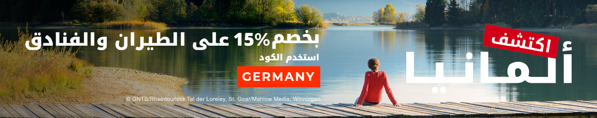 discount-on-bookings-to-germany