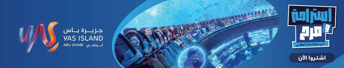 Book Your Adventure to Yas Island