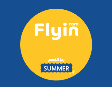 قول لسفرة الصيف تم