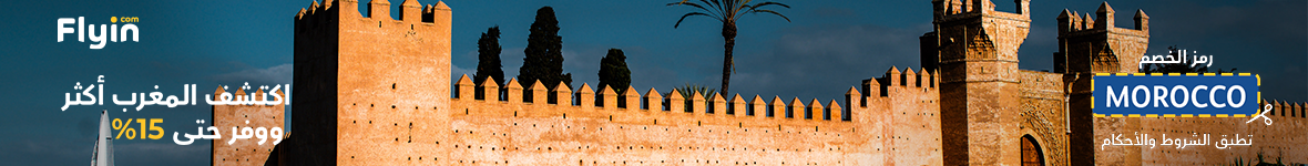 المغرب