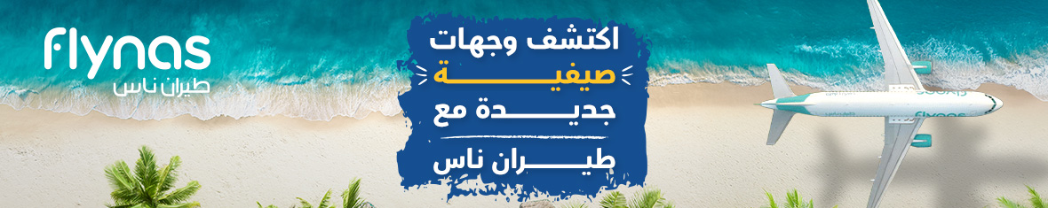 explore-exciting-new-summer-destinations-with-flynas