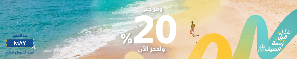 start-your-summer-early-&-save-more