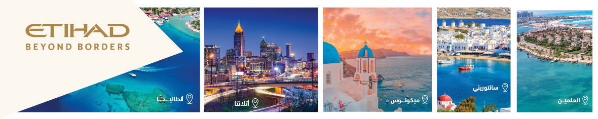 save-more-with-etihad-airline