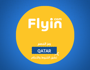 اكتشف قطر بخصومات مميزة